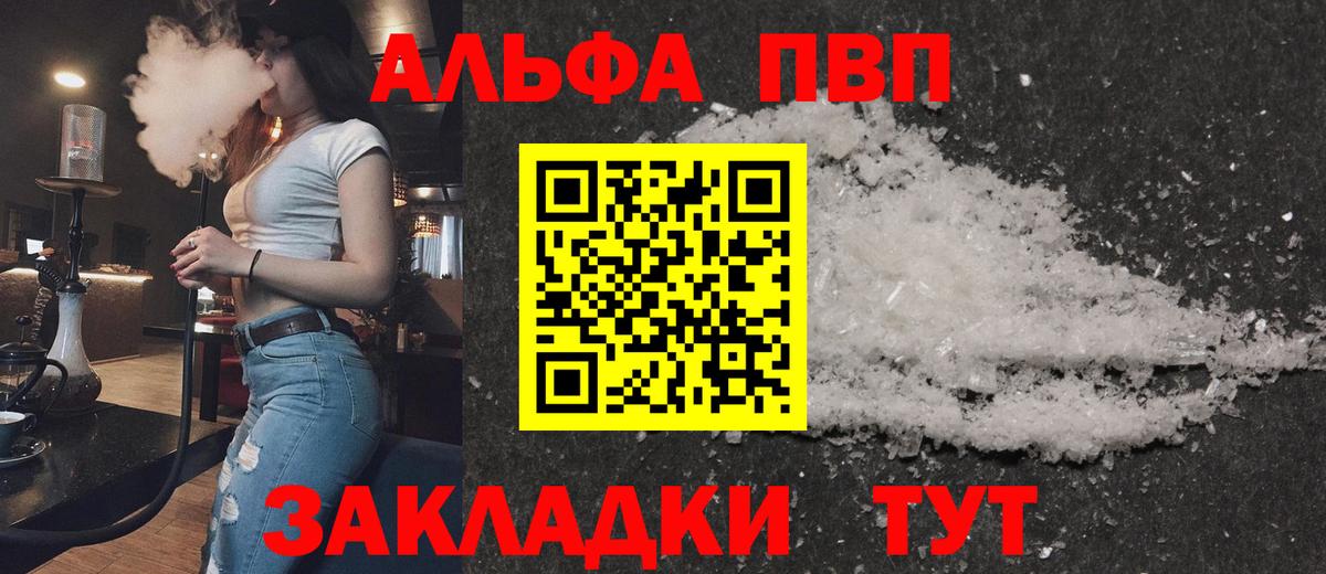 А ПВП VHQ Осинники