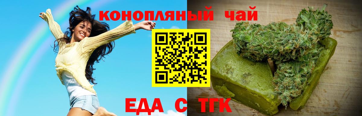Cannafood конопля Осинники