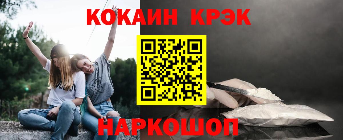 Cocaine Колумбийский  КОКАИН  КОКАИН 97%  Осинники  Вход с VPN 