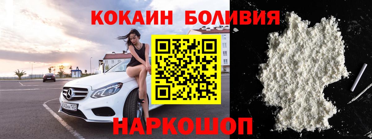 COCAIN Эквадор Осинники