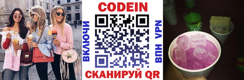 Кодеиновый сироп Lean Purple Drank  дарк нет Telegram  Осинники 