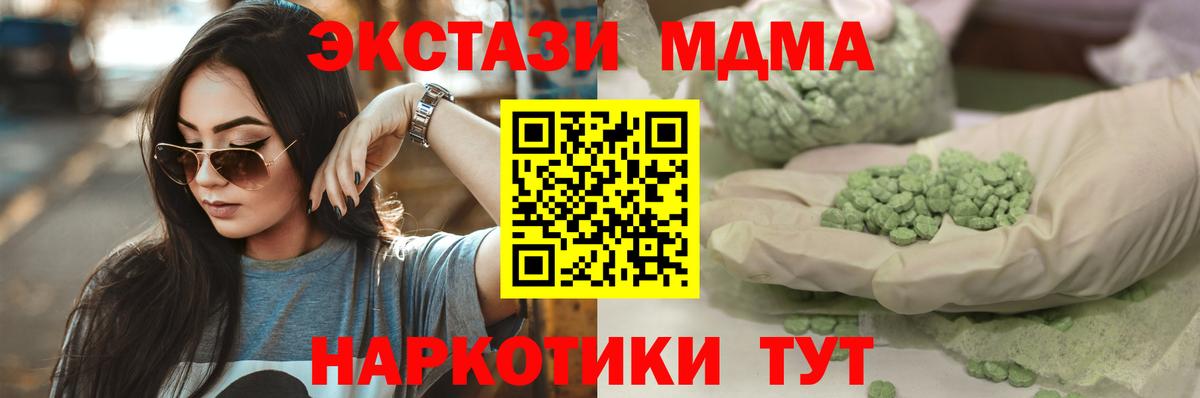 Ecstasy 280 MDMA  наркота  Ecstasy  Вход с VPN  Осинники  ЭКСТАЗИ 280мг 