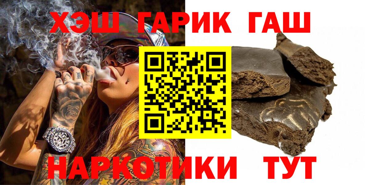 Гашиш VHQ Осинники