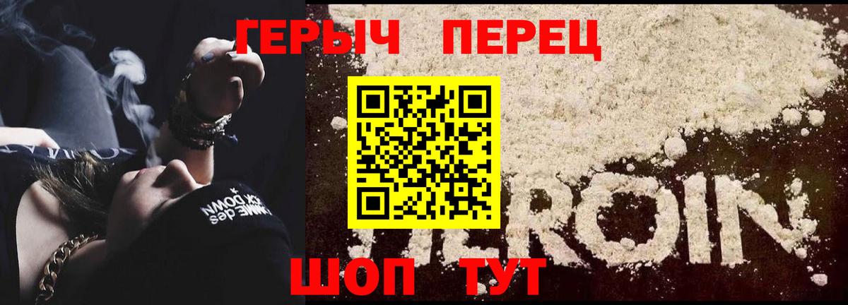 Осинники  Героин белый  Вход с VPN 