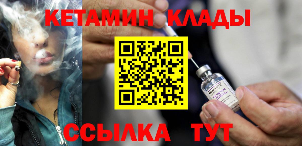 Кетамин VHQ Осинники