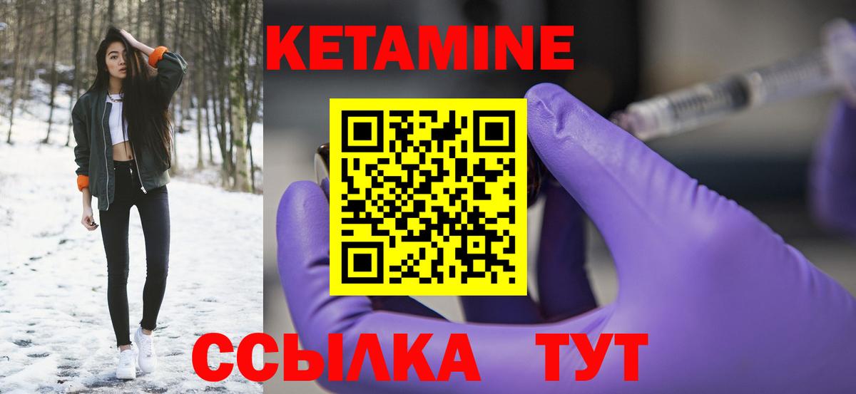 Осинники  КЕТАМИН VHQ  Вход с VPN 