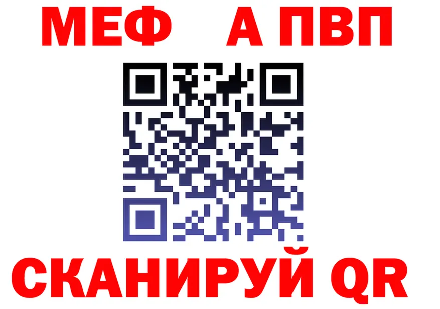 A-PVP Соль зеркало это МЕГА Осинники