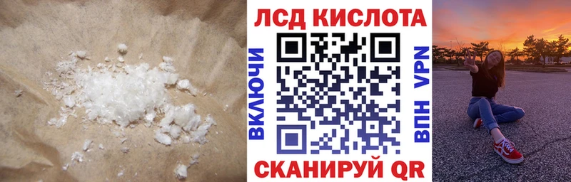 Лсд 25 экстази кислота  Осинники 