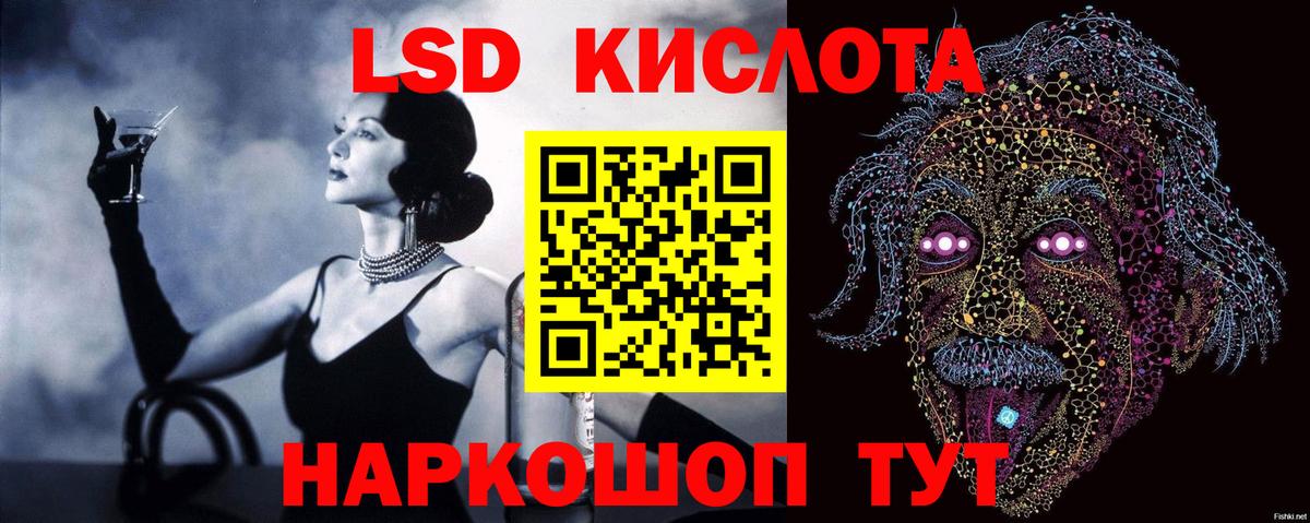 LSD-25 экстази ecstasy Осинники