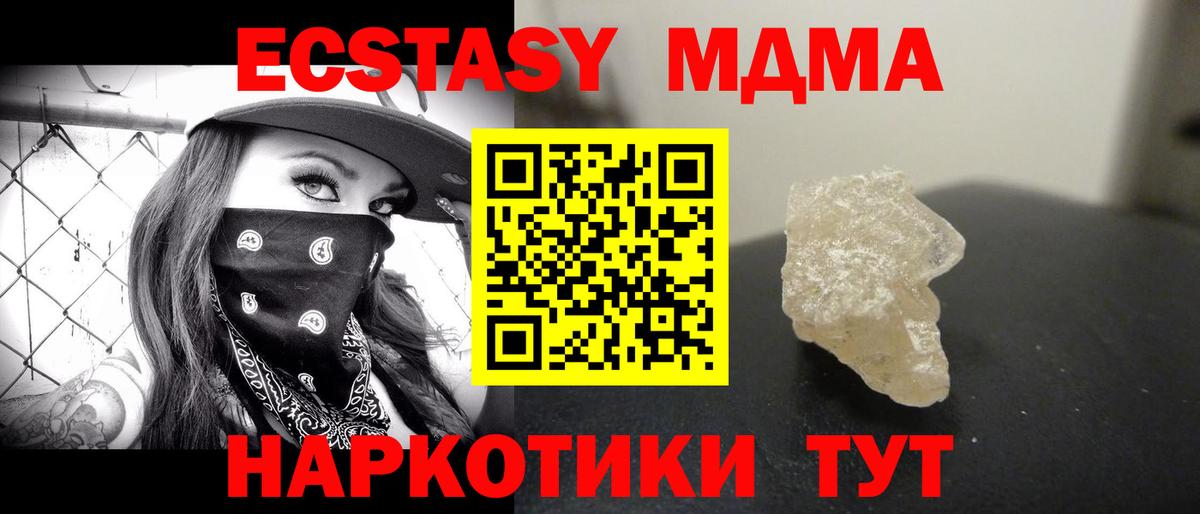 Осинники  MDMA  МДМА Molly  Вход с VPN  MDMA VHQ 