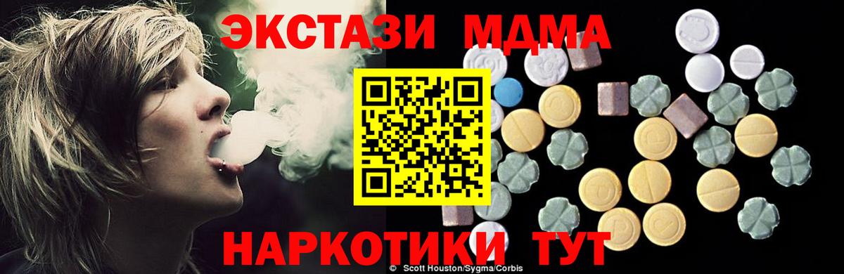 MDMA VHQ Осинники