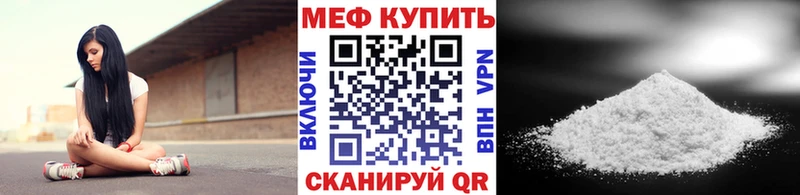 МЯУ-МЯУ mephedrone  Осинники 