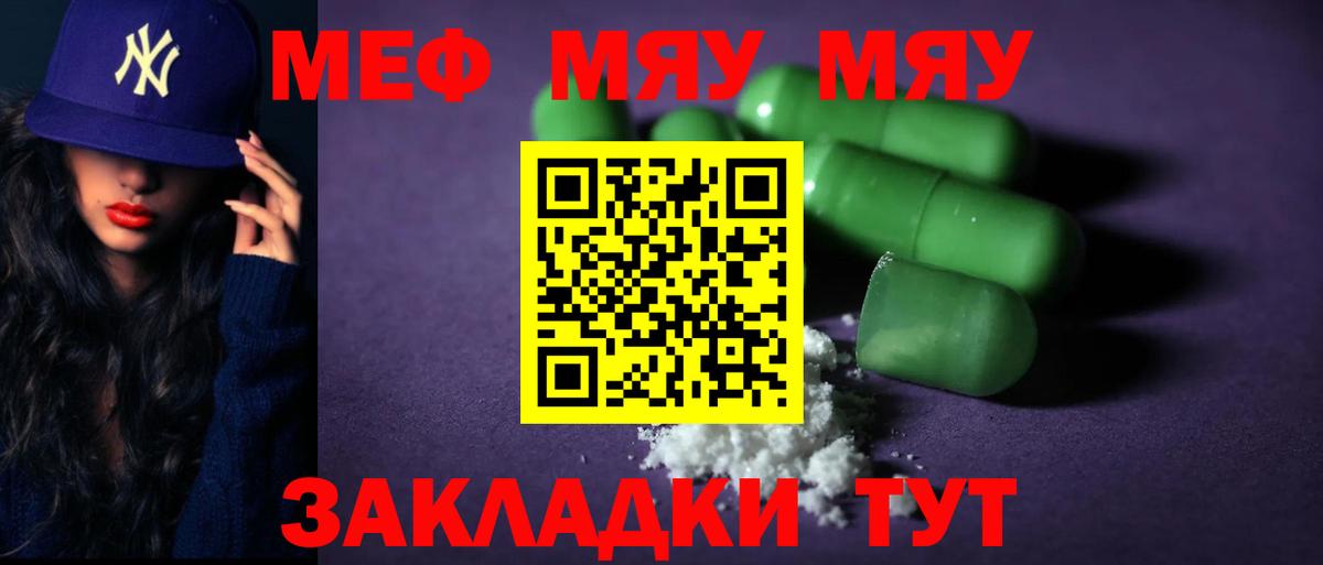 Мефедрон кристаллы Осинники