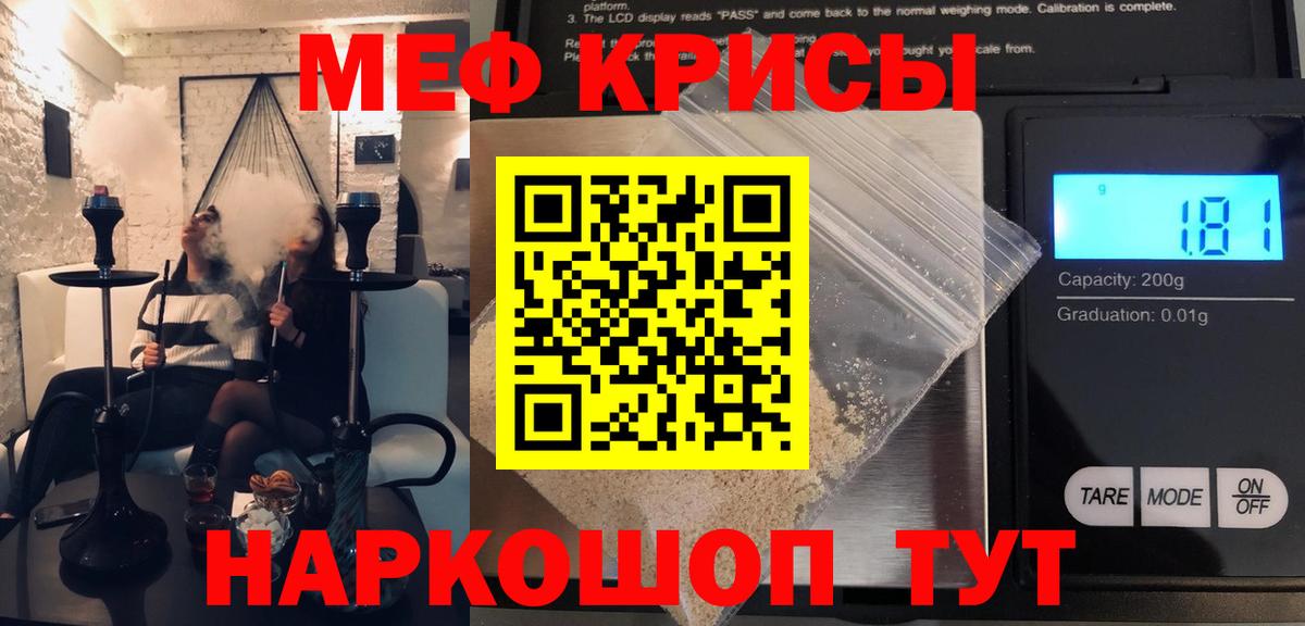 Мефедрон  Вход с VPN  Мефедрон  Мефедрон мяу мяу  МЯУ-МЯУ мука  Осинники 