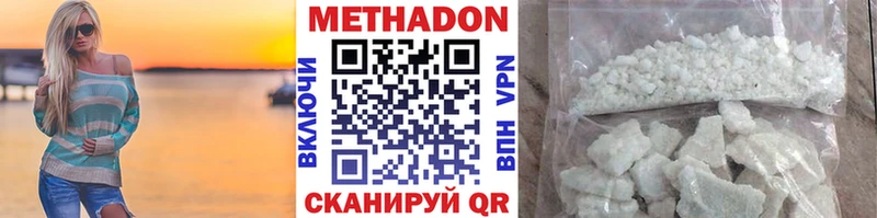 МЕТАДОН VHQ  Осинники 