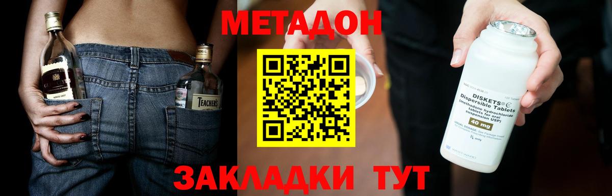 Метадон белоснежный  МЕТАДОН мёд  Вход с VPN  Осинники 