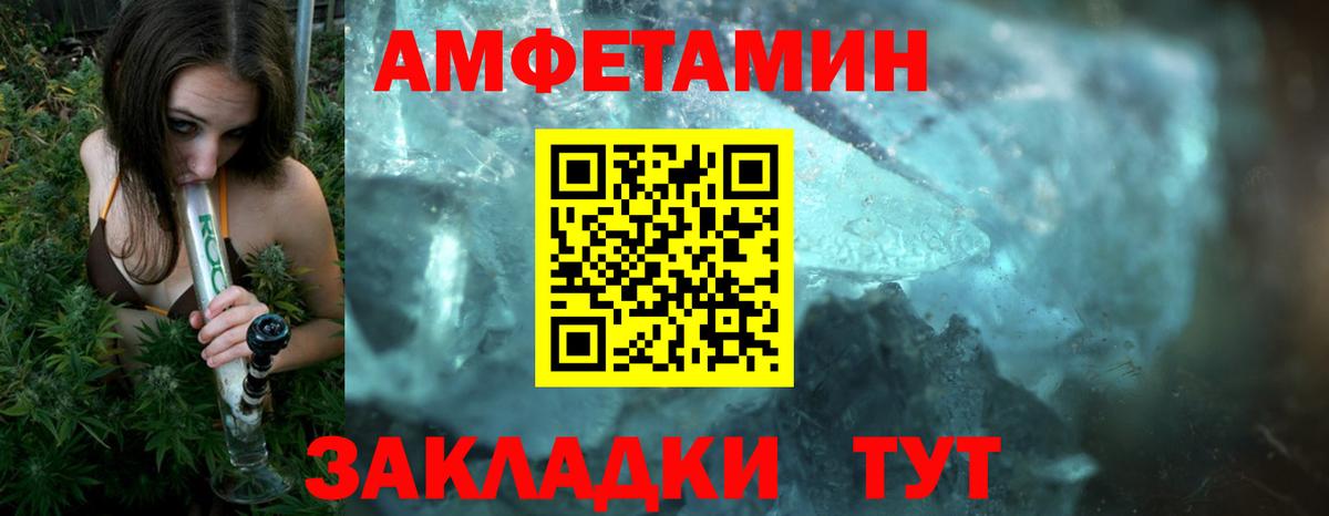 Первитин Methamphetamine Осинники