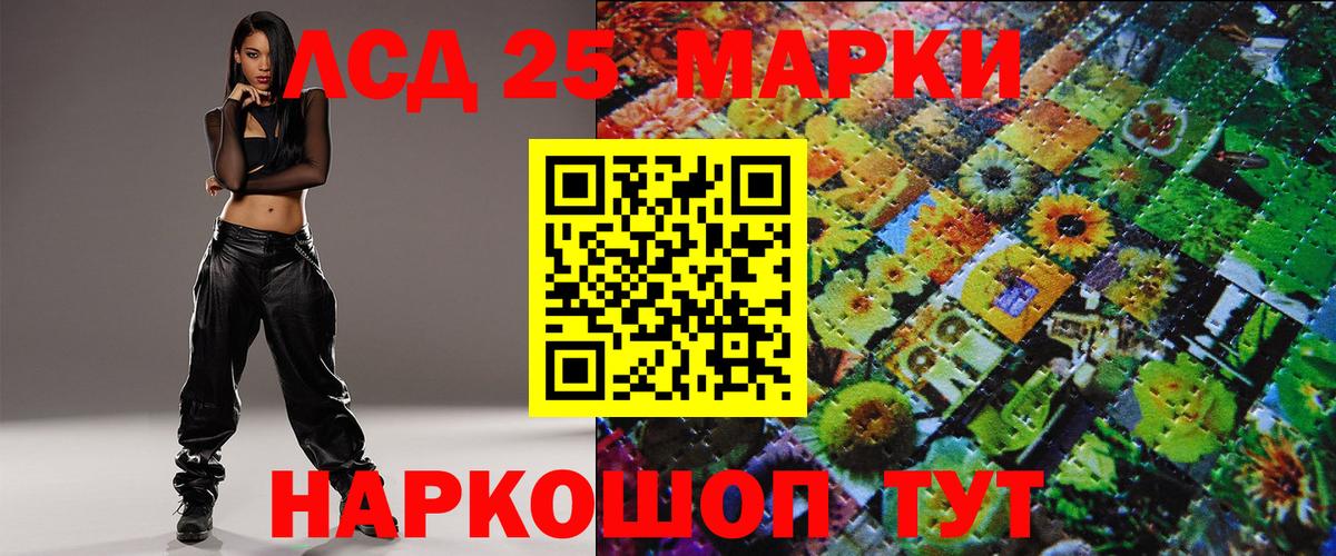 Наркотические марки 1,8мг  Вход с VPN  Осинники 